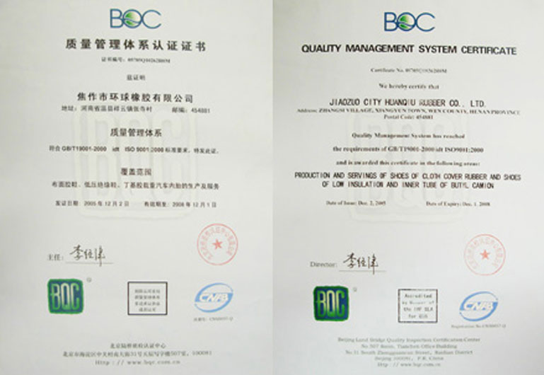 質量管理體系認證證書