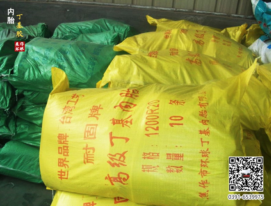 丁基內(nèi)胎包裝_袋裝