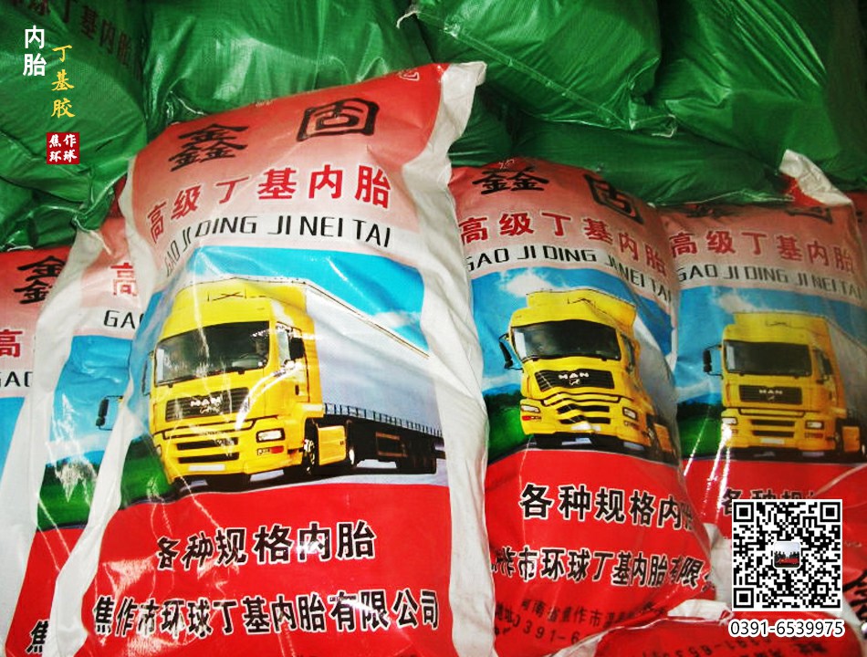 丁基內(nèi)胎包裝_袋裝(紅)